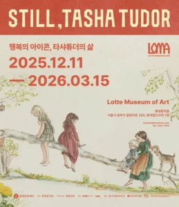 Still, Tasha Tudor: 행복의 아이콘, 타샤 튜더의 삶