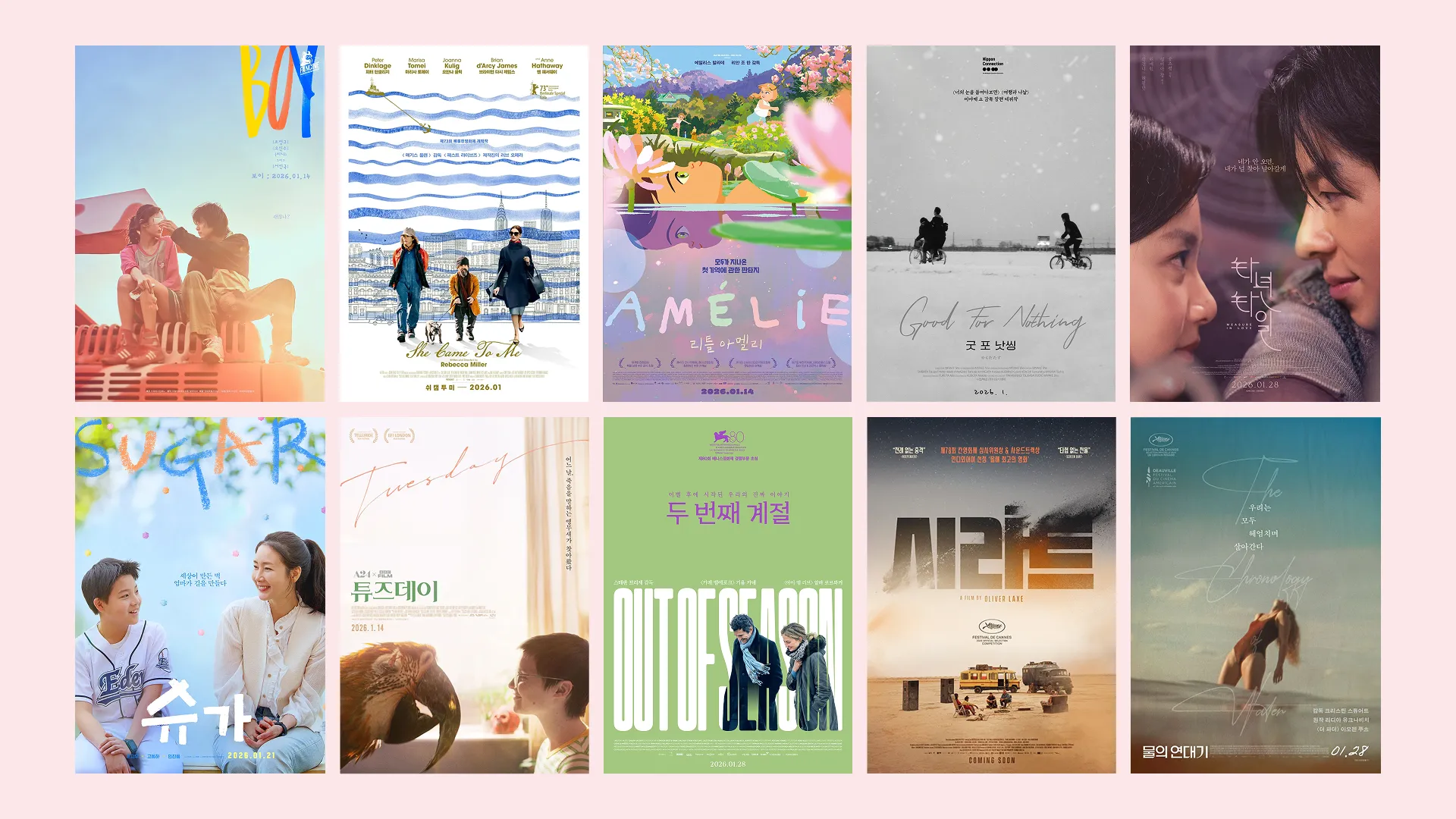 2026년 1월 개봉 영화 포스터 10종 대표 이미지