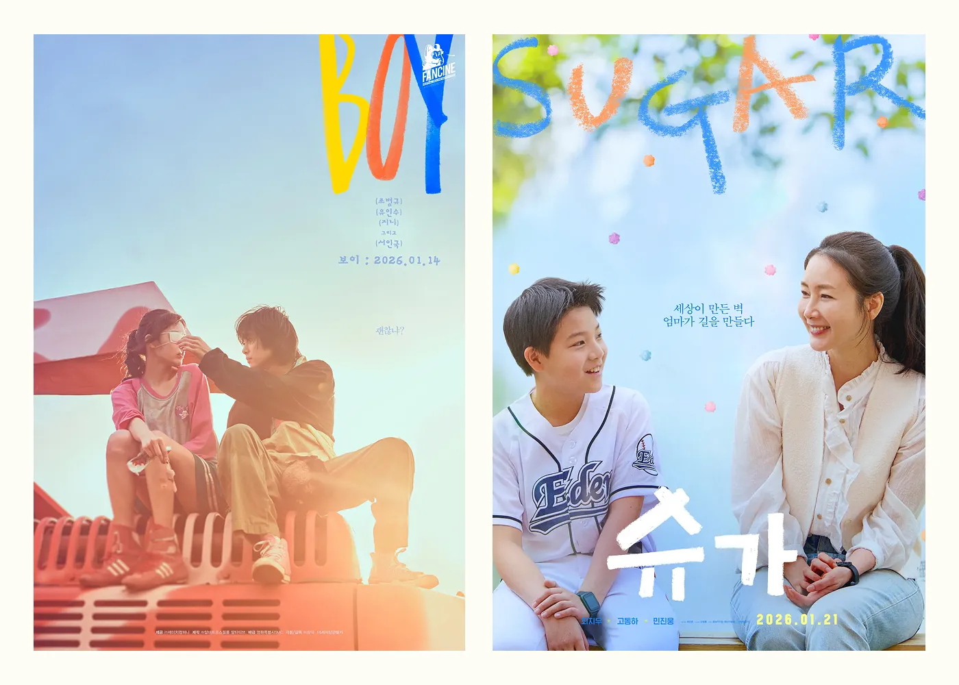 (좌) 〈보이〉 포스터, (우) 〈슈가〉 포스터