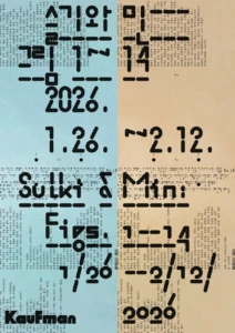 슬기와 민—그림 1~14