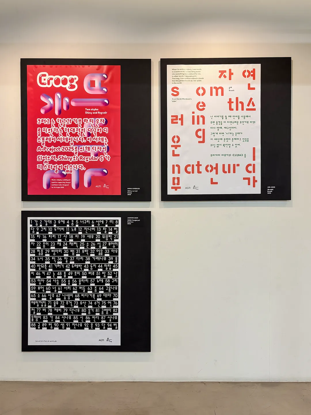 안체 프로젝트 전시 작품 일부
