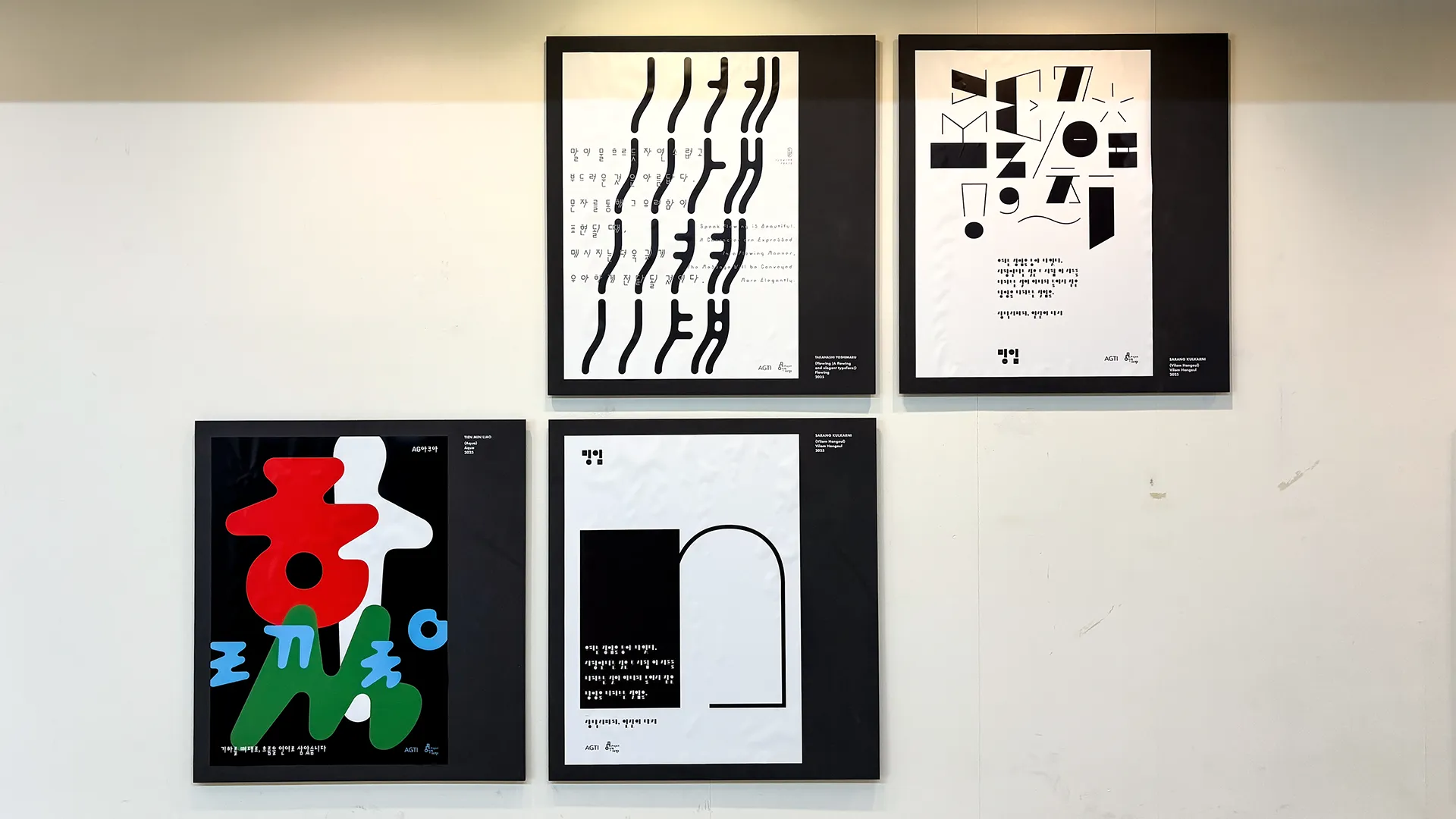 안체 프로젝트 전시 작품 일부