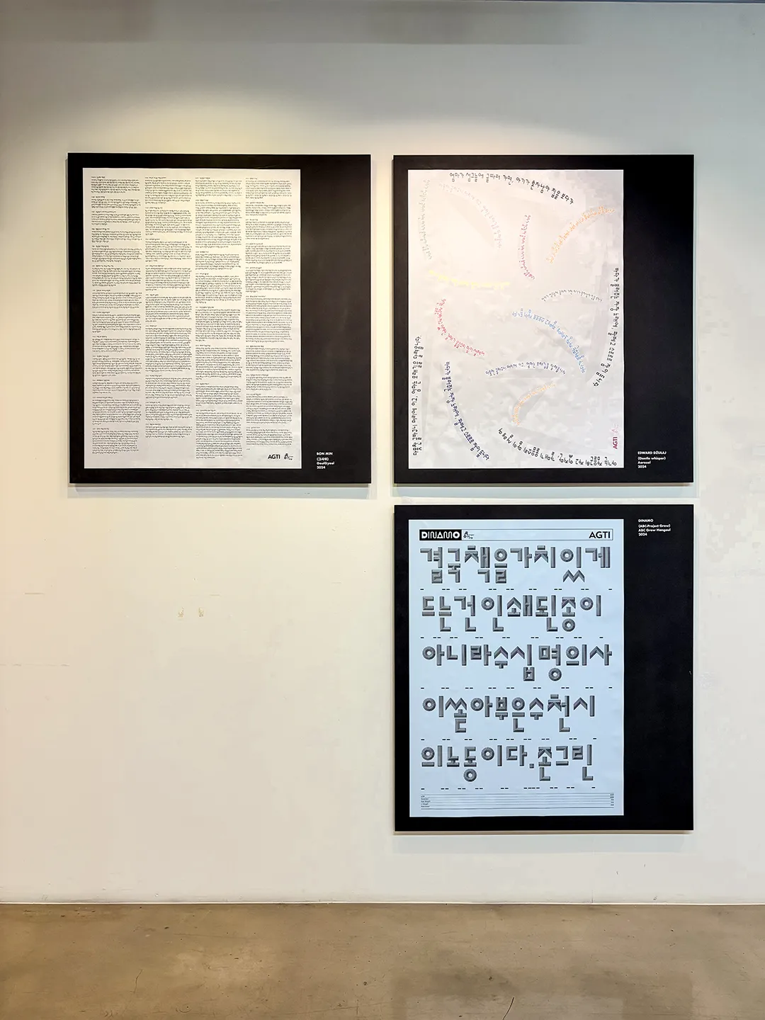 안체 프로젝트 전시 작품 일부