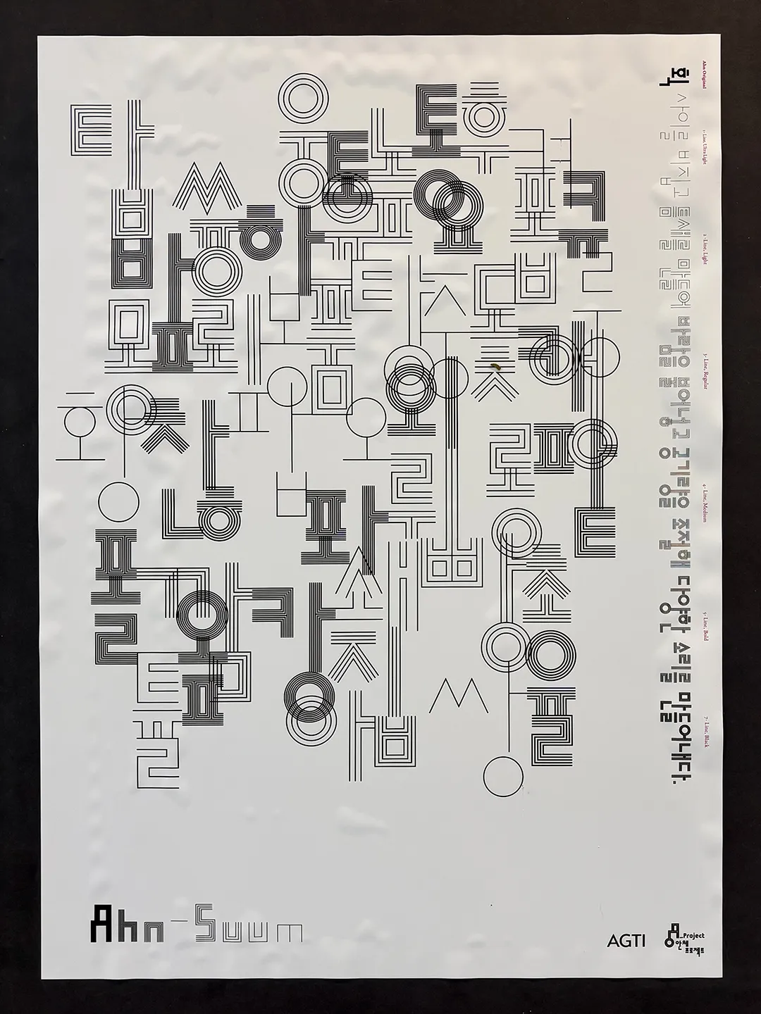 안체 프로젝트 전시 작품