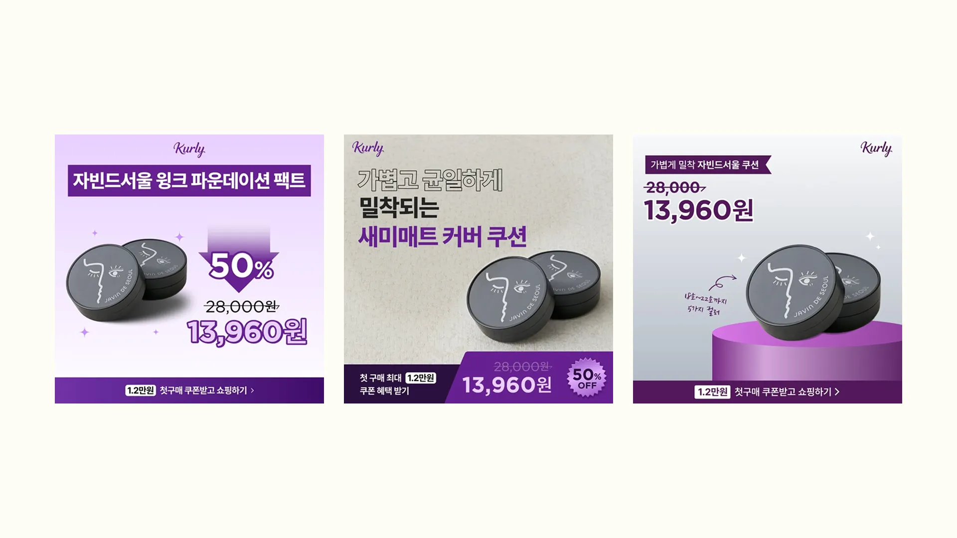 동일 상품 내용에 여러 템플릿 디자인을 적용한 예시