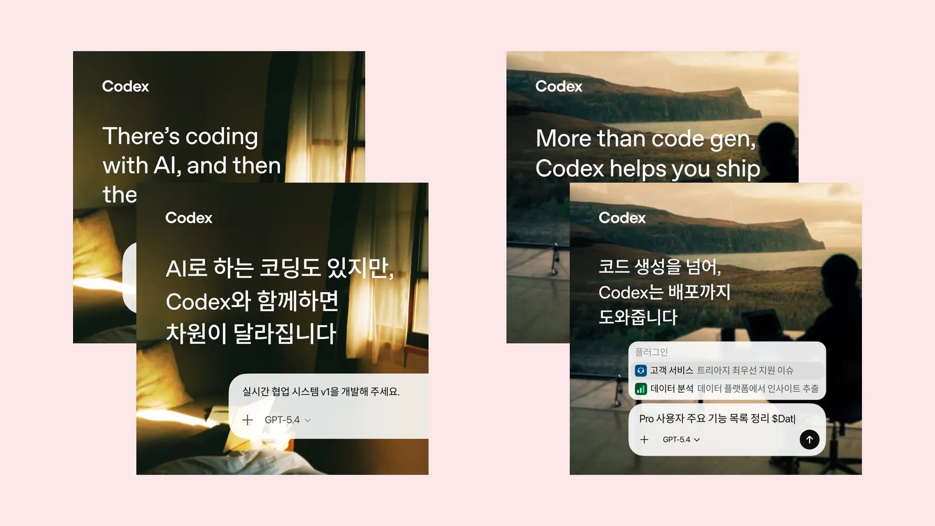 영문 버전 디자인에 한국어 번역 텍스트를 적용한 광고 소재