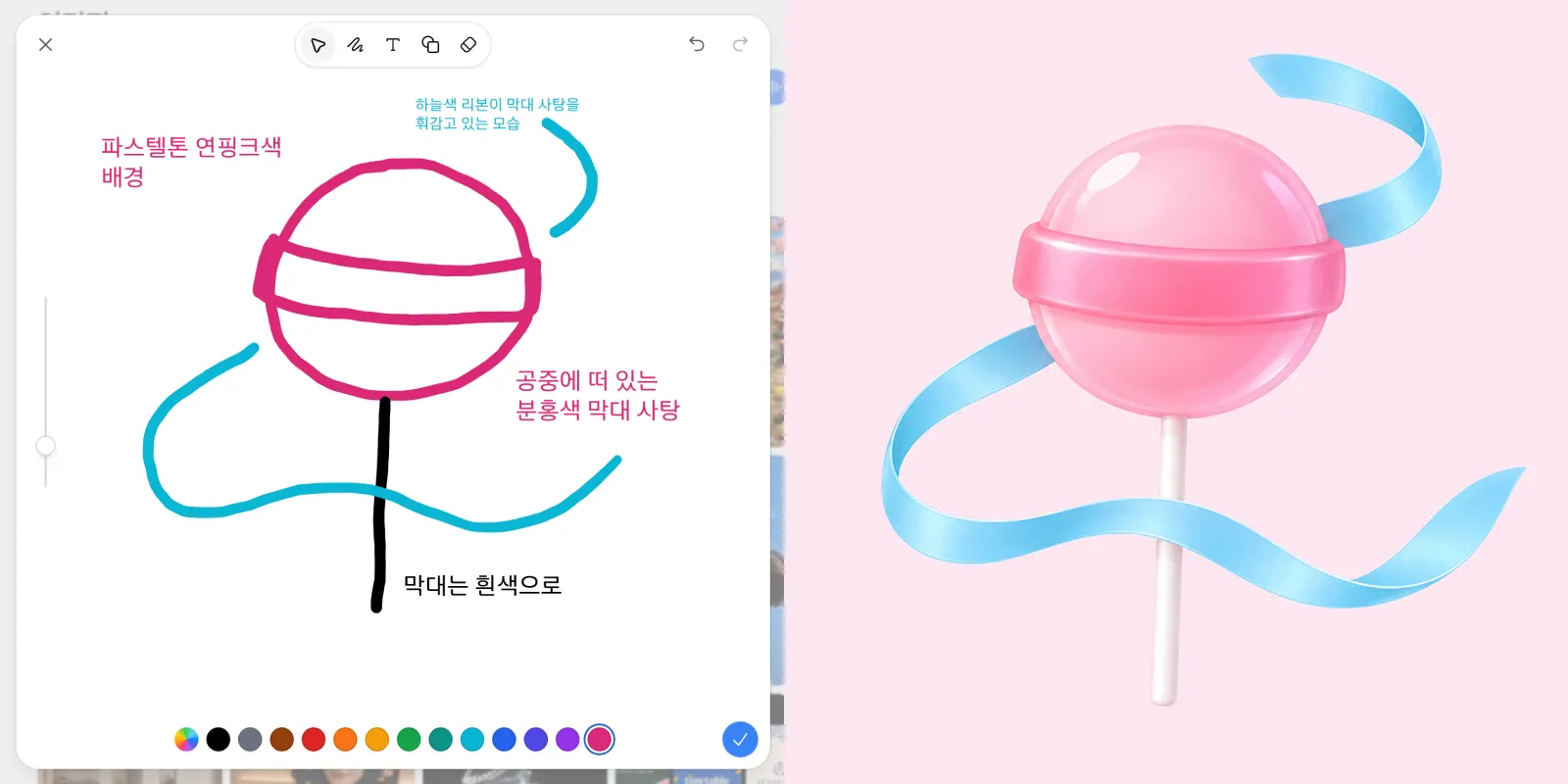 (좌) 챗GPT 스케치 기능으로 그린 초안, (우) 스케치를 기반으로 생성된 이미지
