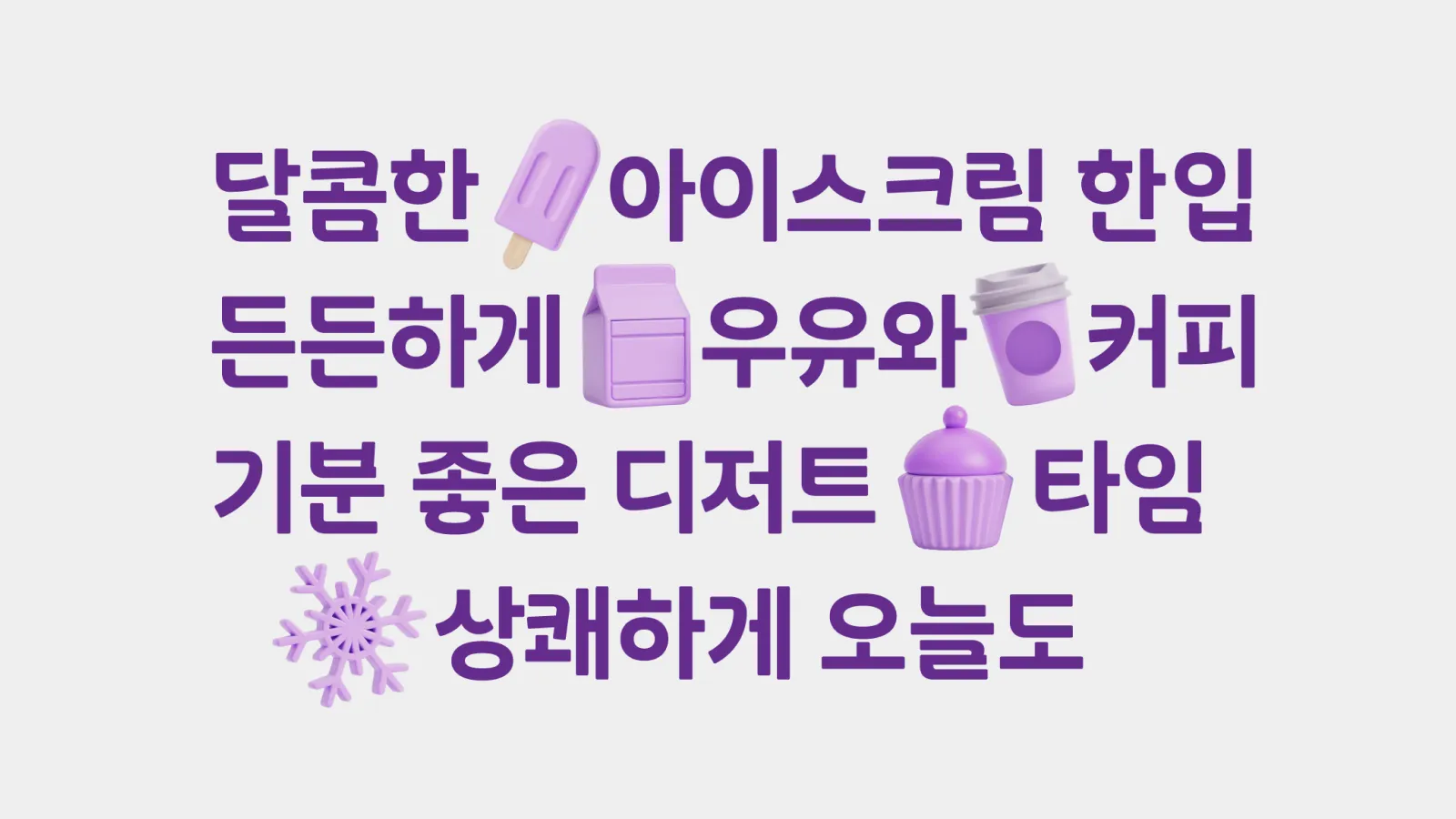 SD CU 좋은친구 (출처: 산돌구름)