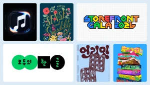 2026년 10월 디자인 트렌드 & 레퍼런스 | 이달의 디자인 Picks